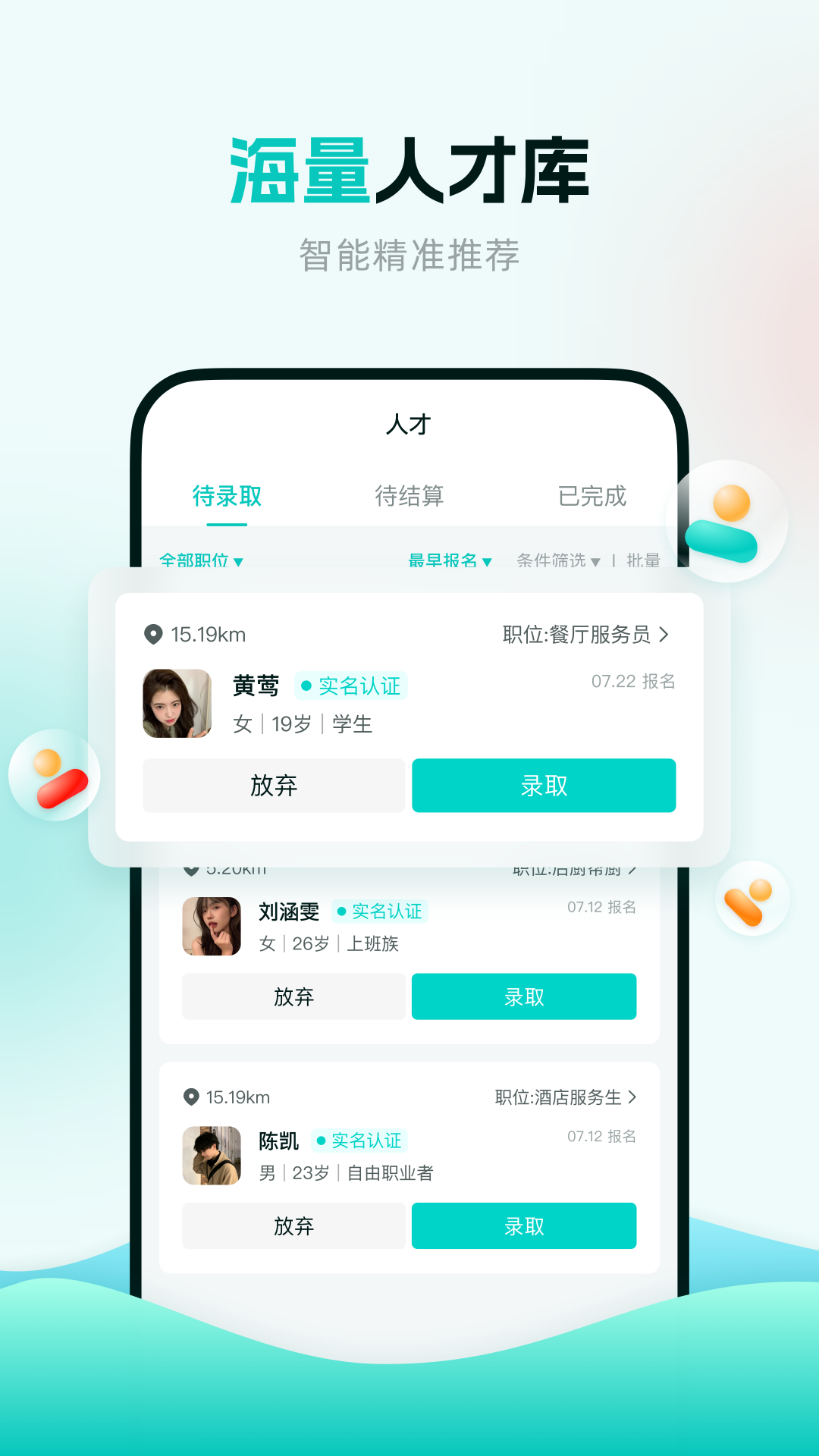 精彩截图-职堆堆商户版2025官方新版