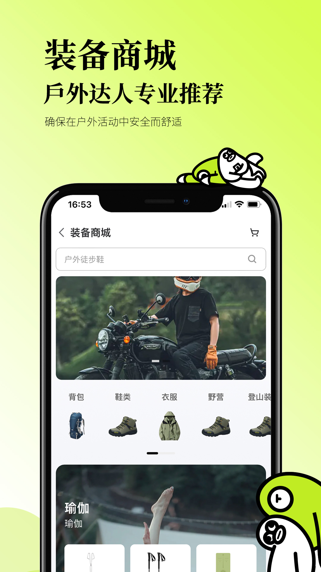 精彩截图-星野CAMP2025官方新版