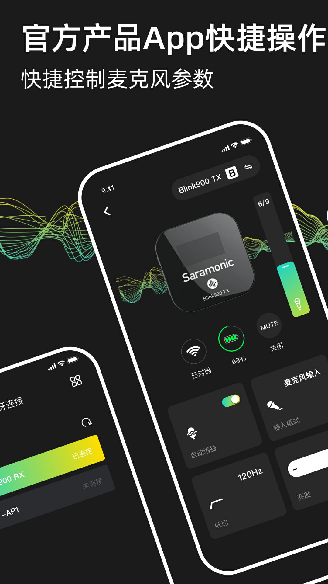 精彩截图-Saramonic2026官方新版