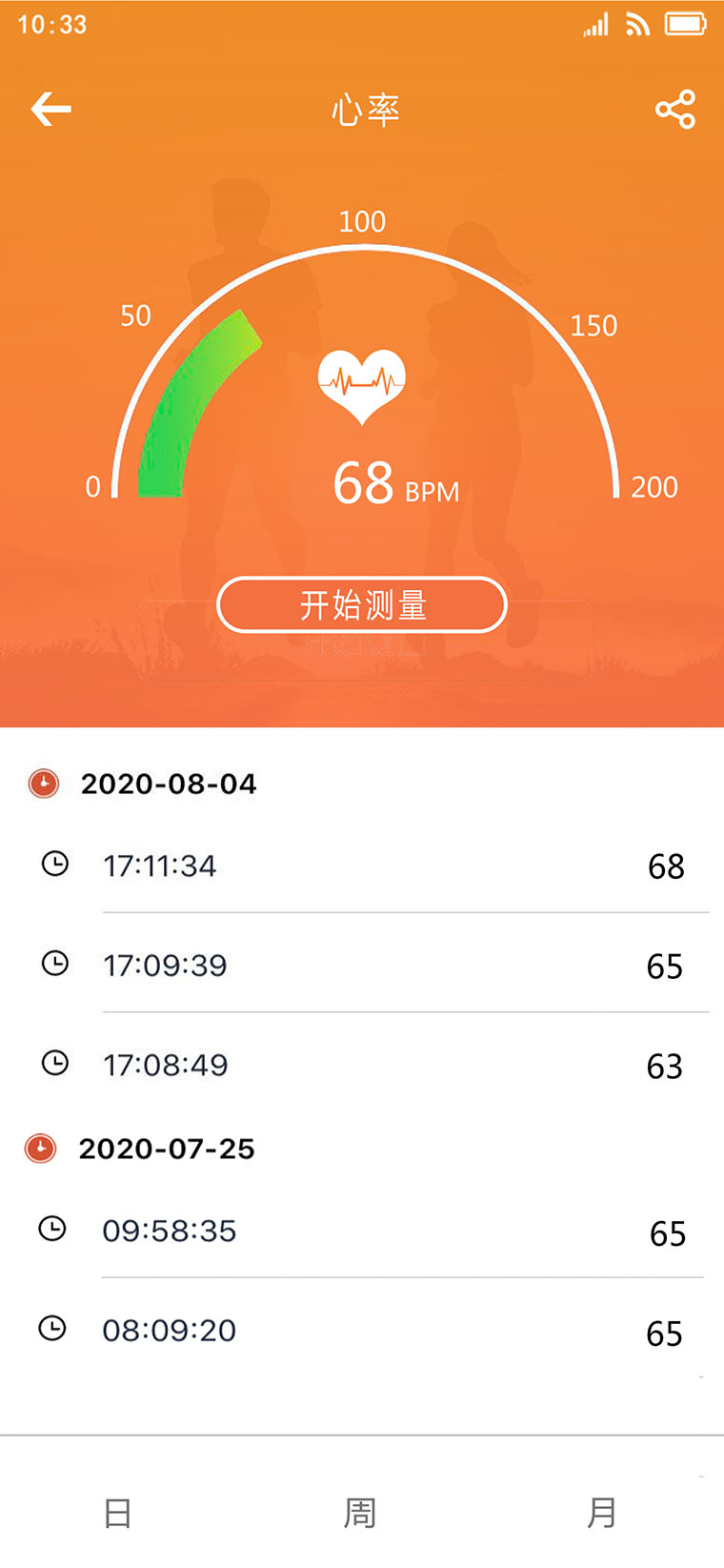 精彩截图-Walkfit2.02024官方新版