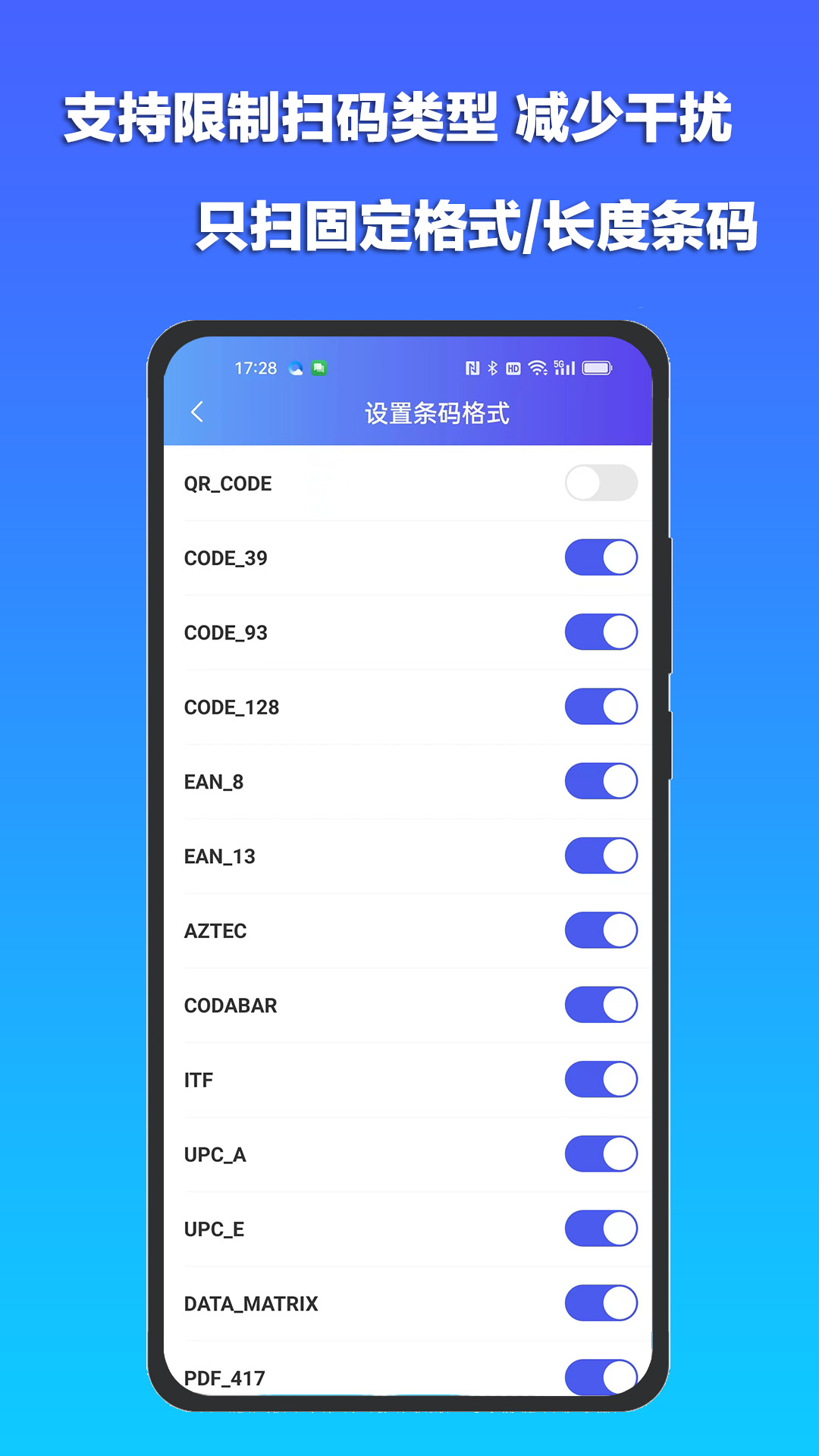 精彩截图-条码扫描宝2026官方新版