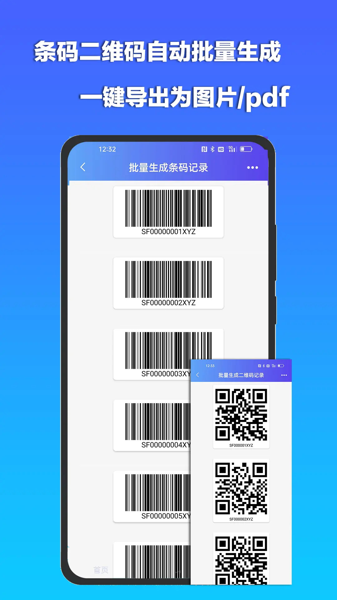 精彩截图-条码扫描宝2026官方新版