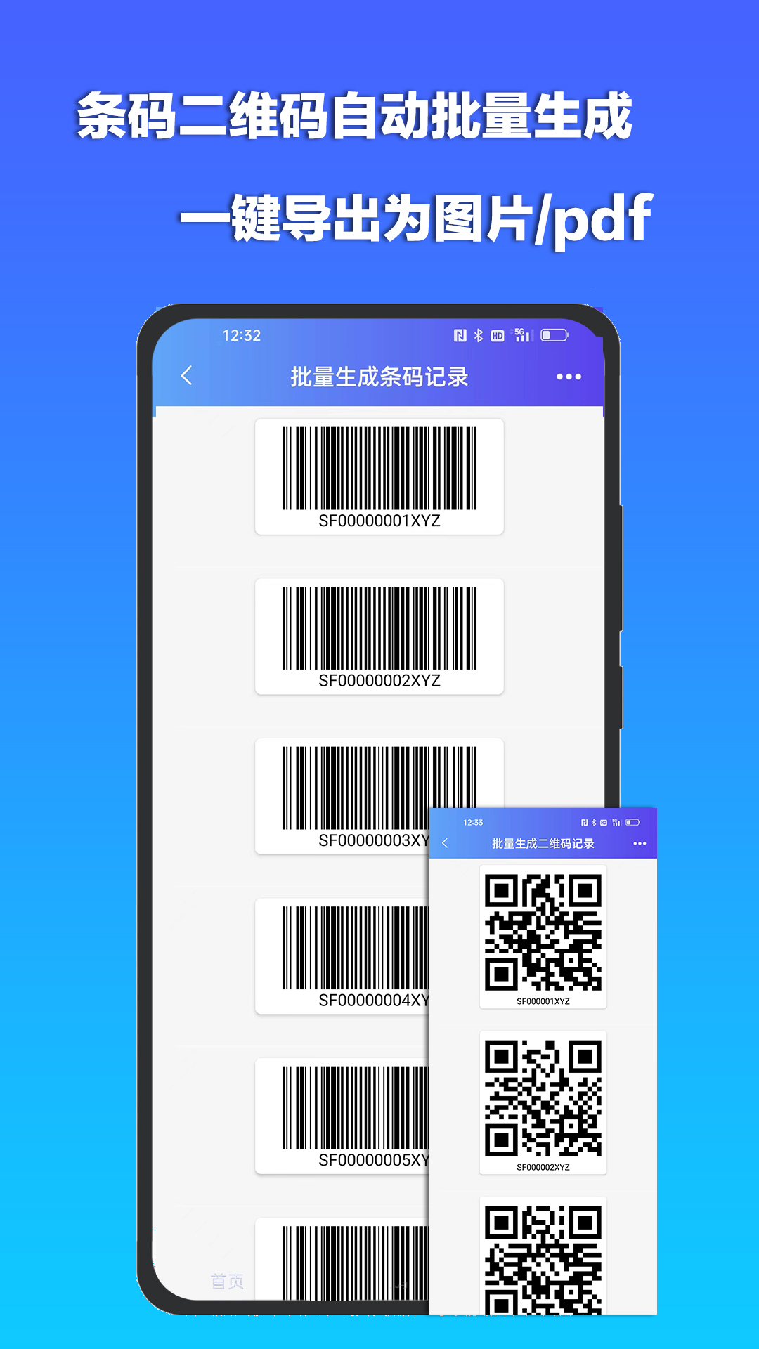 精彩截图-条码扫描宝2026官方新版