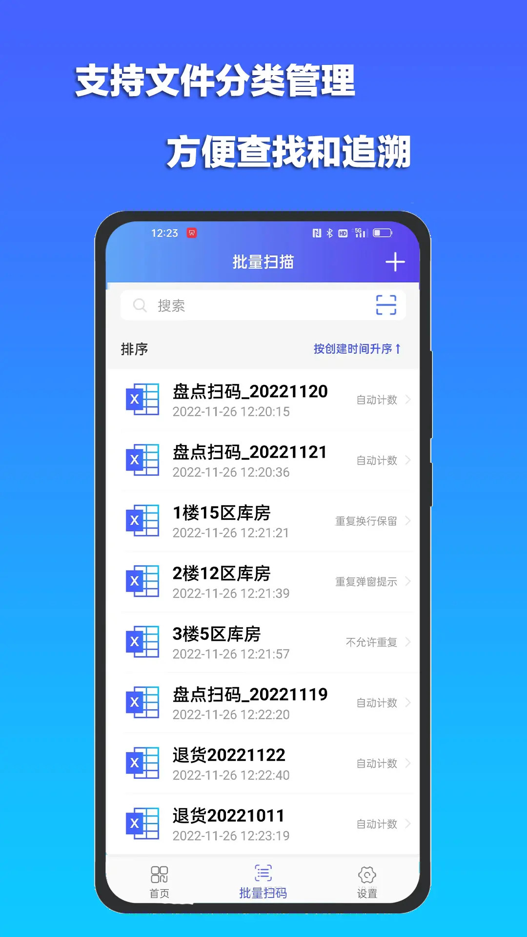 精彩截图-条码扫描宝2026官方新版