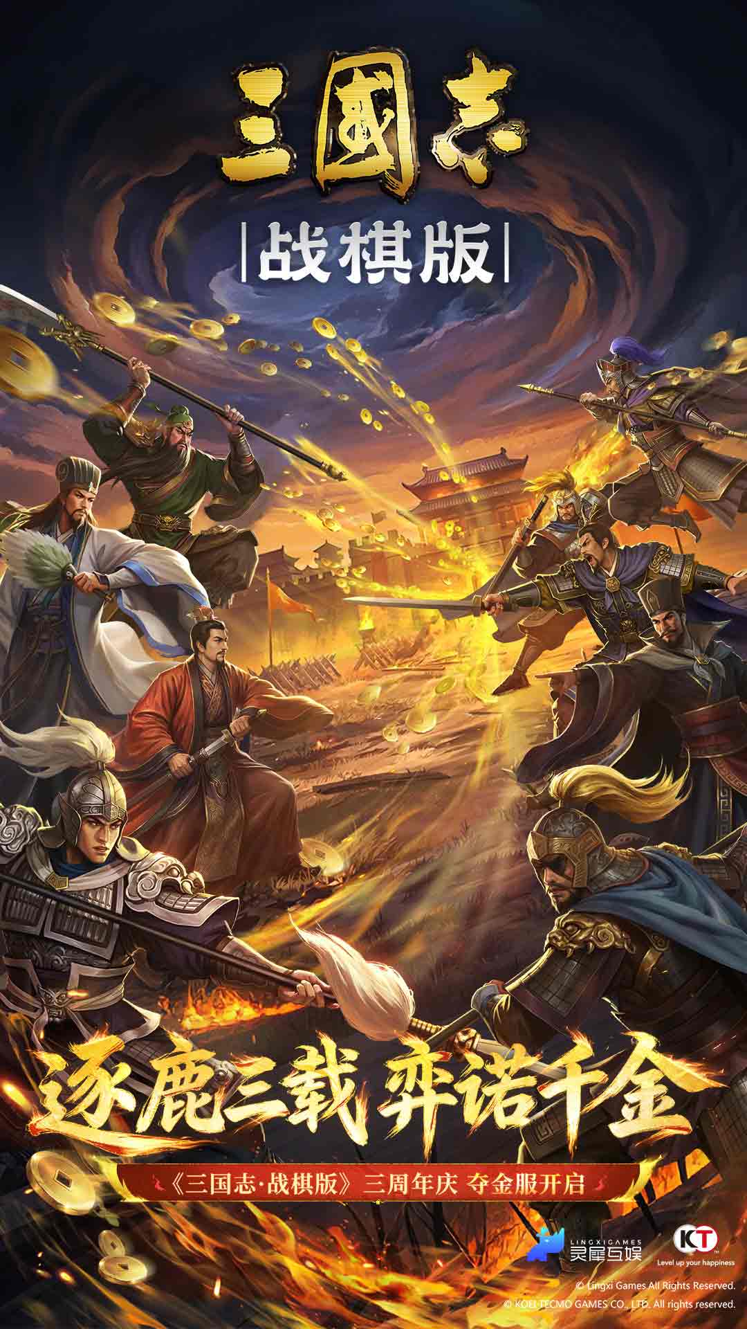 精彩截图-三国志·战棋版2026官方新版