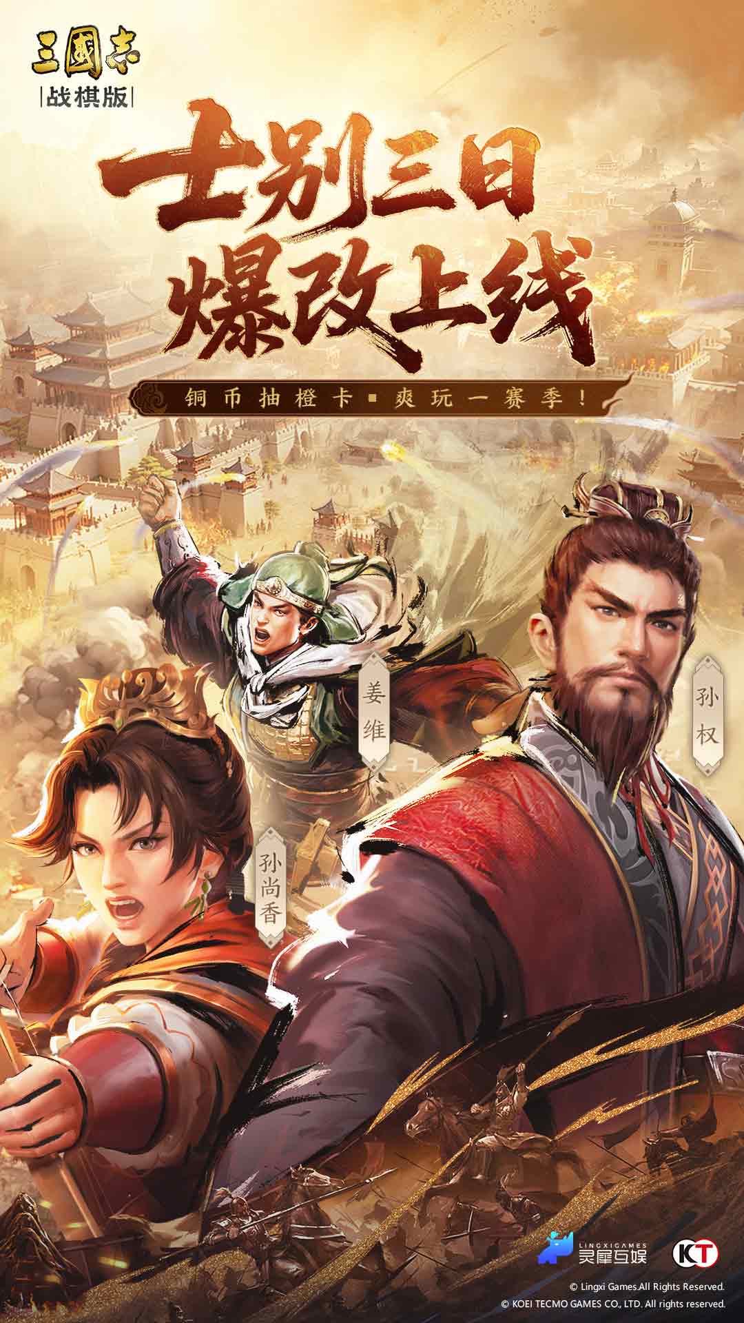 精彩截图-三国志·战棋版2026官方新版