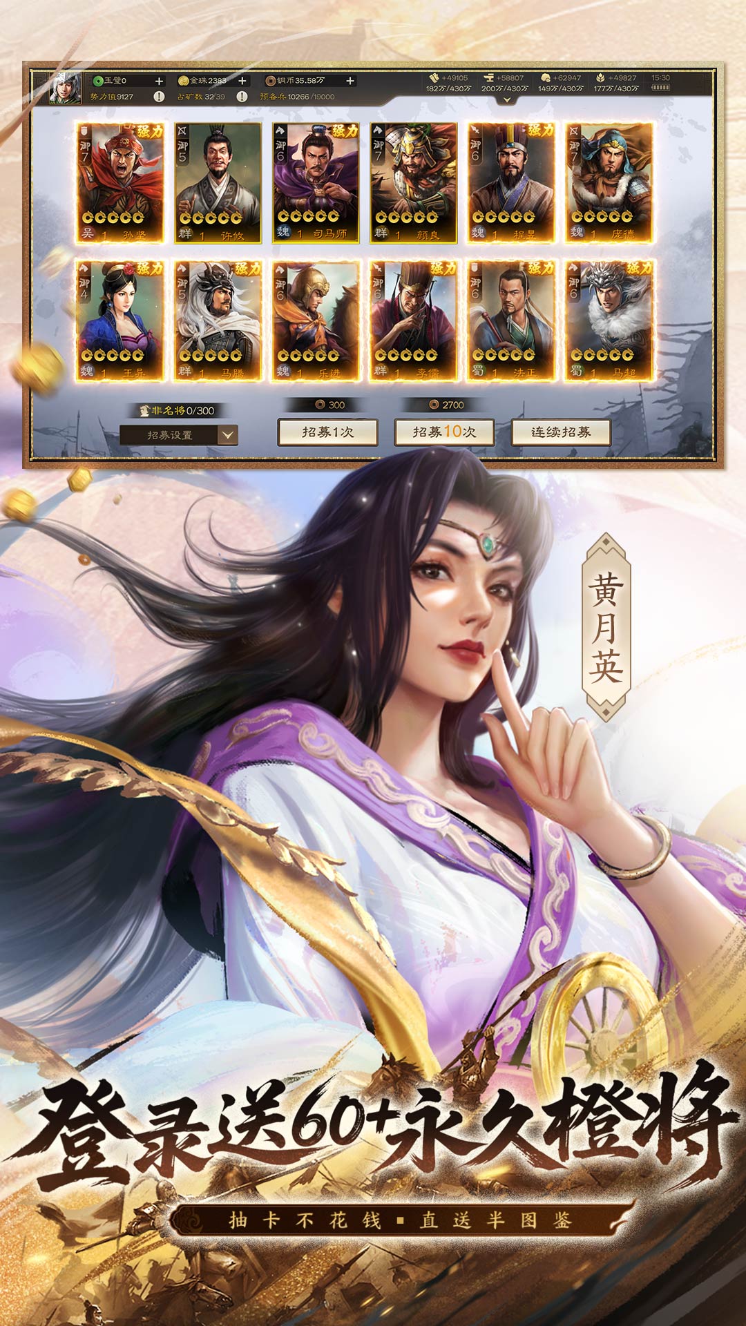 精彩截图-三国志·战棋版2026官方新版