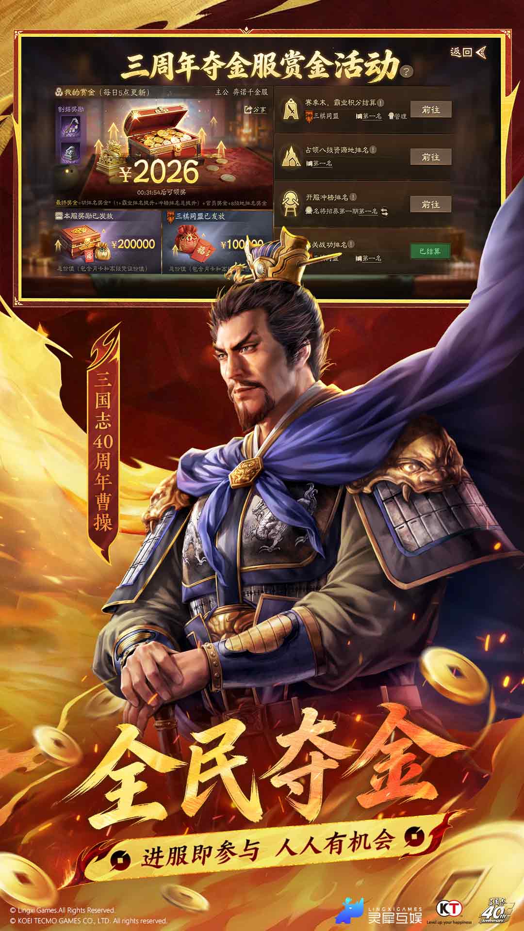 精彩截图-三国志·战棋版2026官方新版