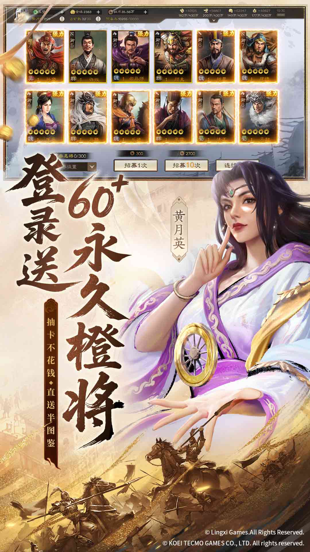 精彩截图-三国志·战棋版2026官方新版