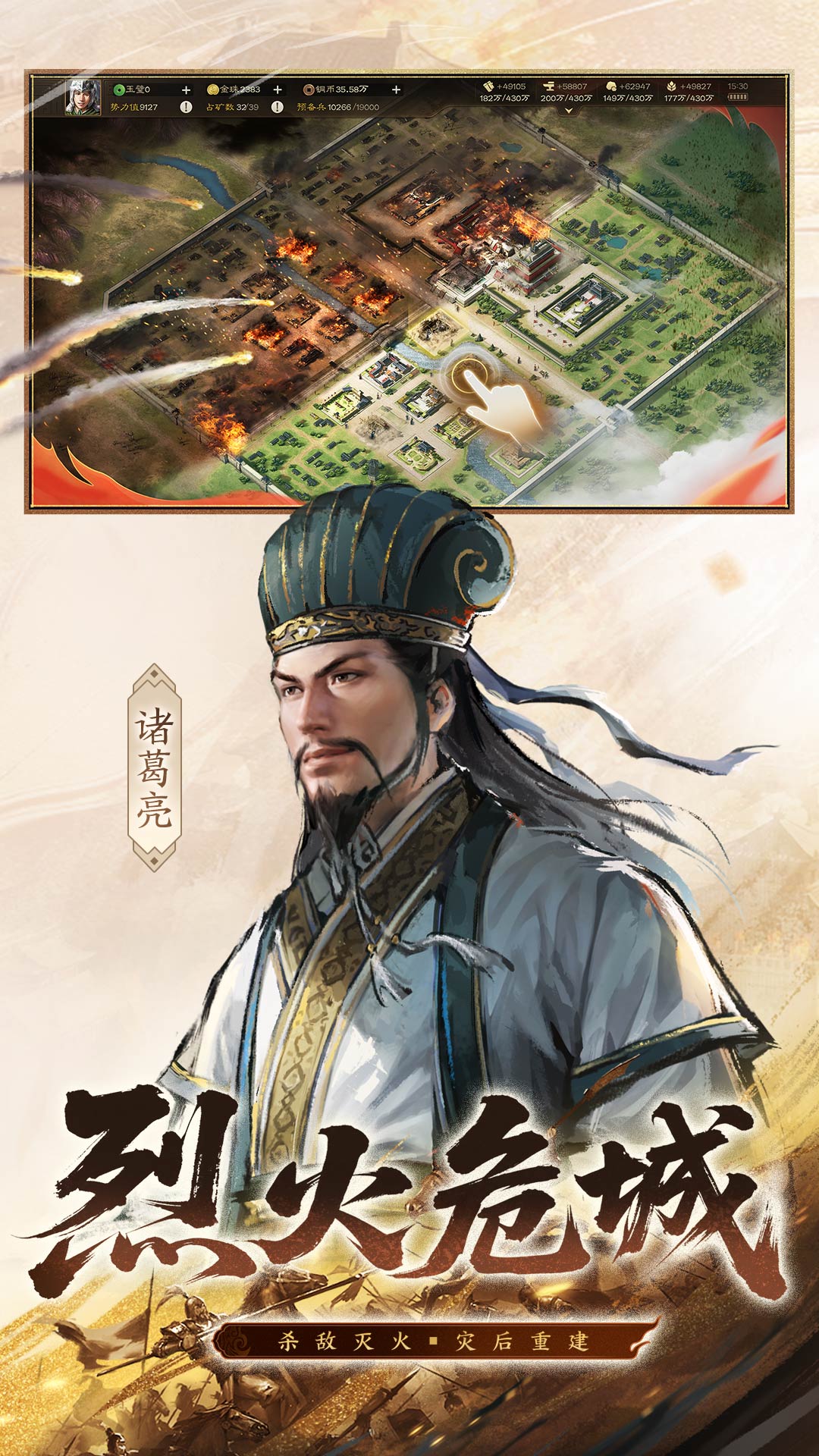 精彩截图-三国志·战棋版2026官方新版