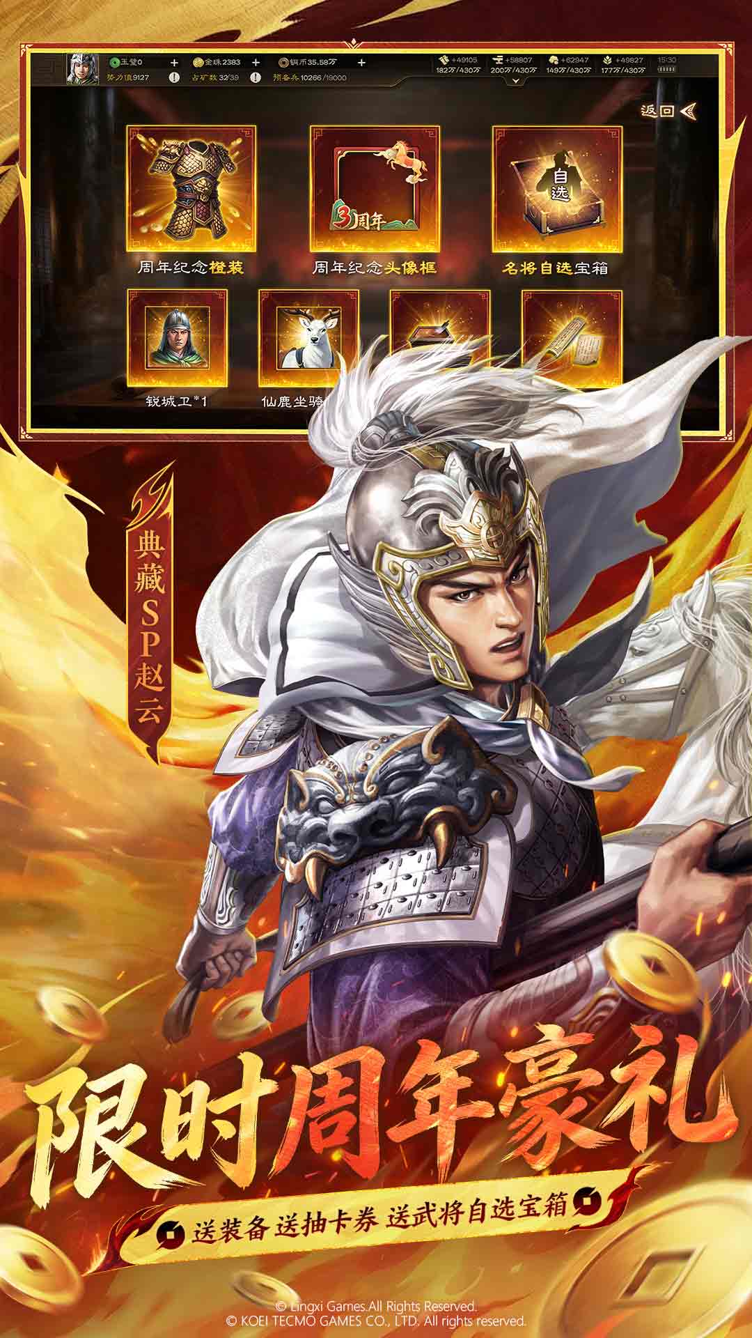 精彩截图-三国志·战棋版2026官方新版