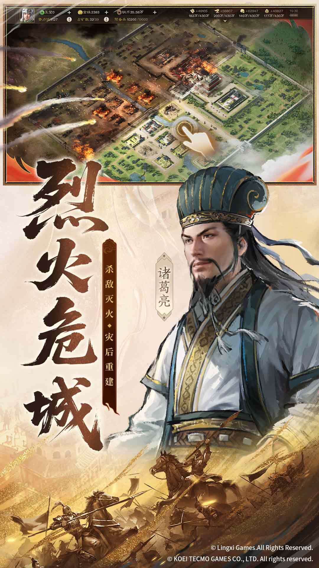精彩截图-三国志·战棋版2026官方新版