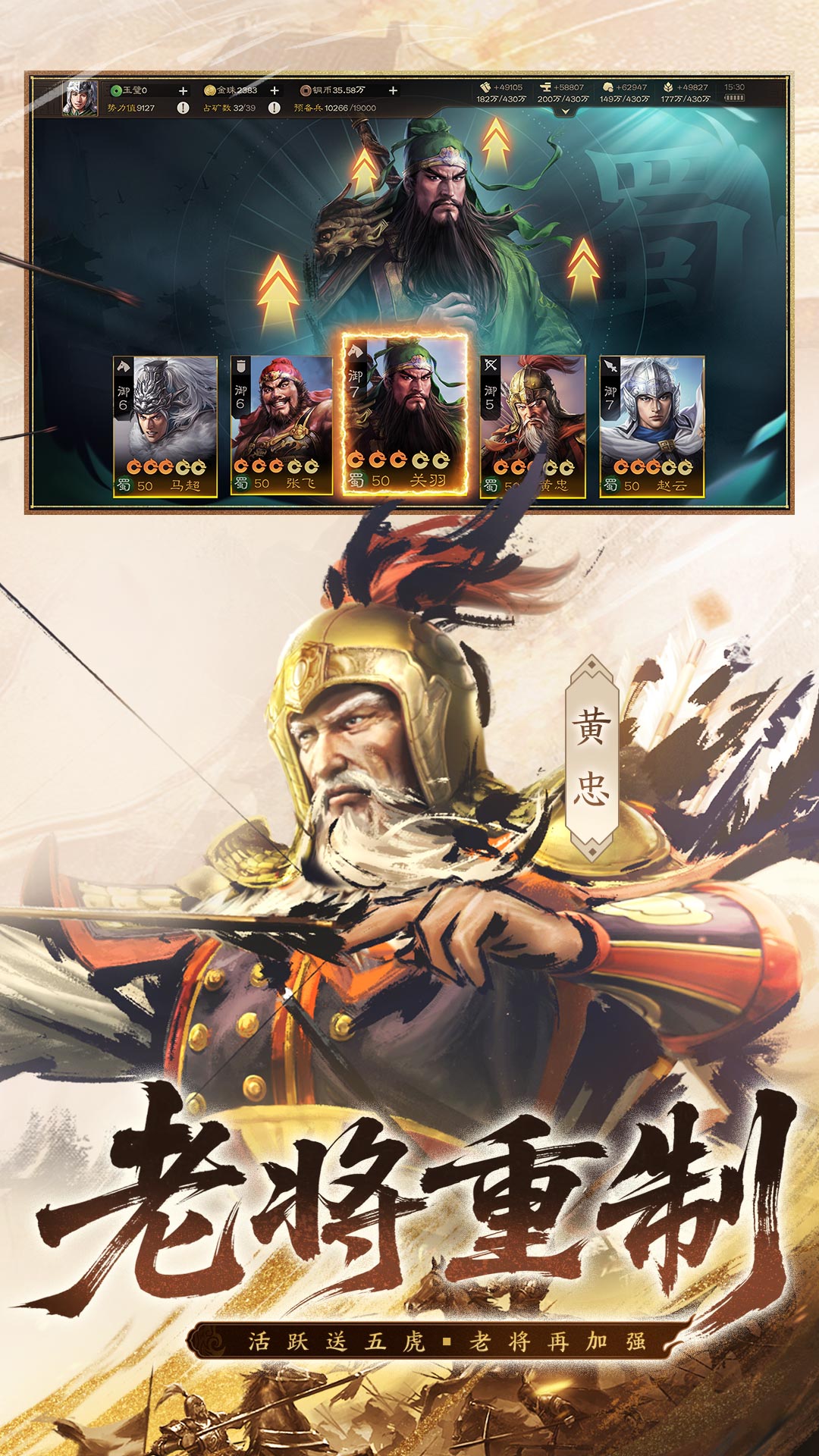 精彩截图-三国志·战棋版2026官方新版