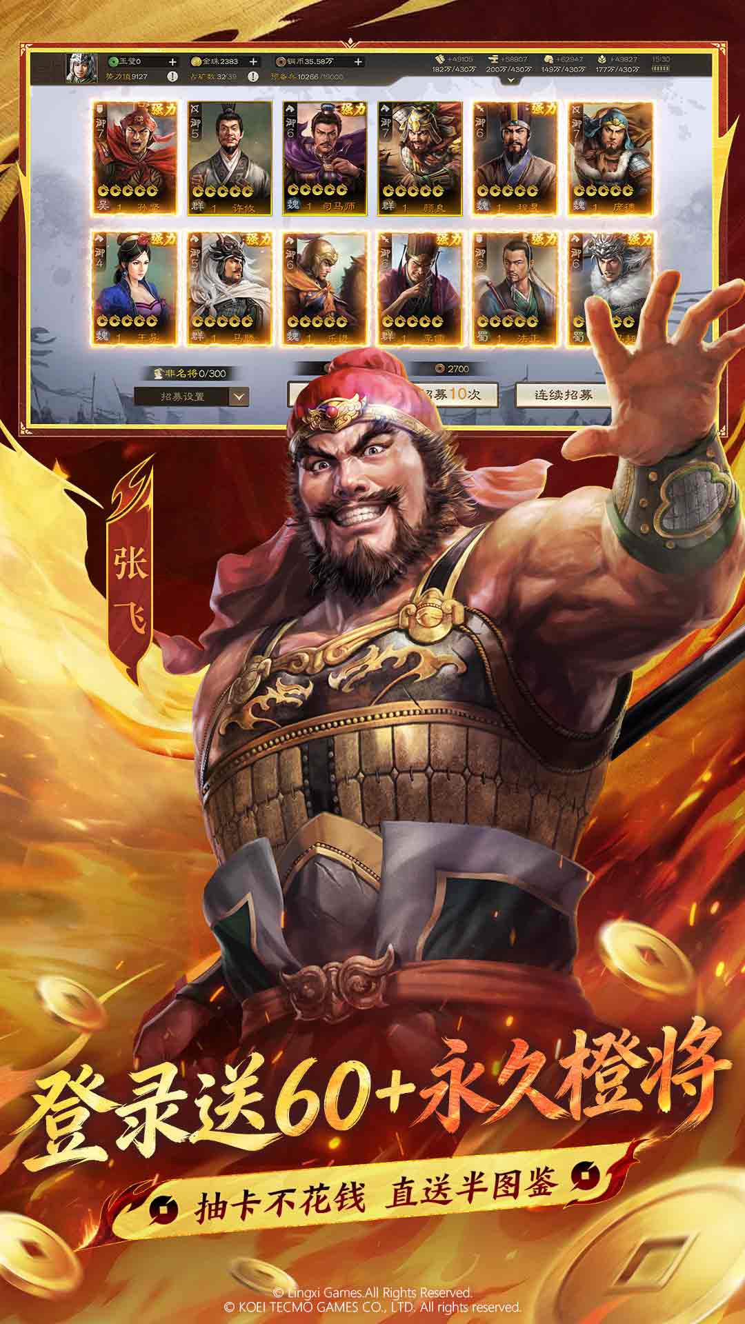 精彩截图-三国志·战棋版2026官方新版