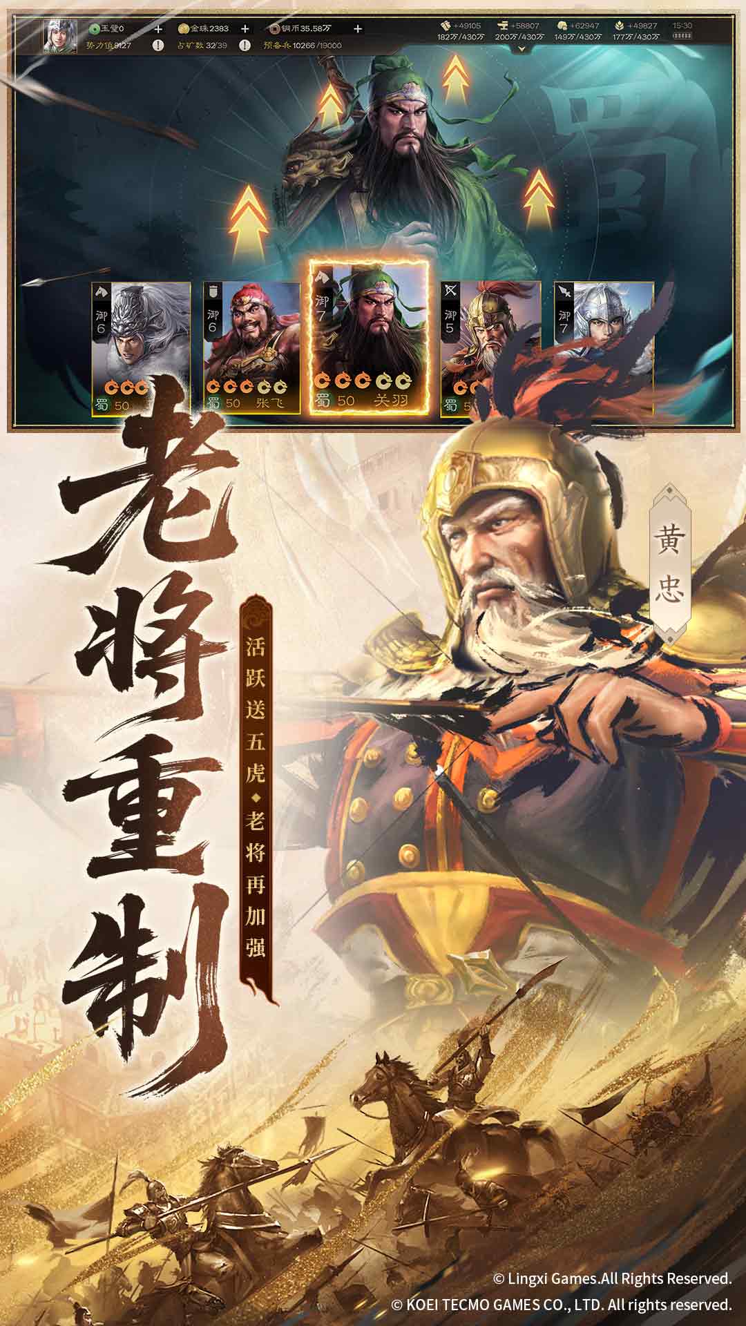 精彩截图-三国志·战棋版2026官方新版