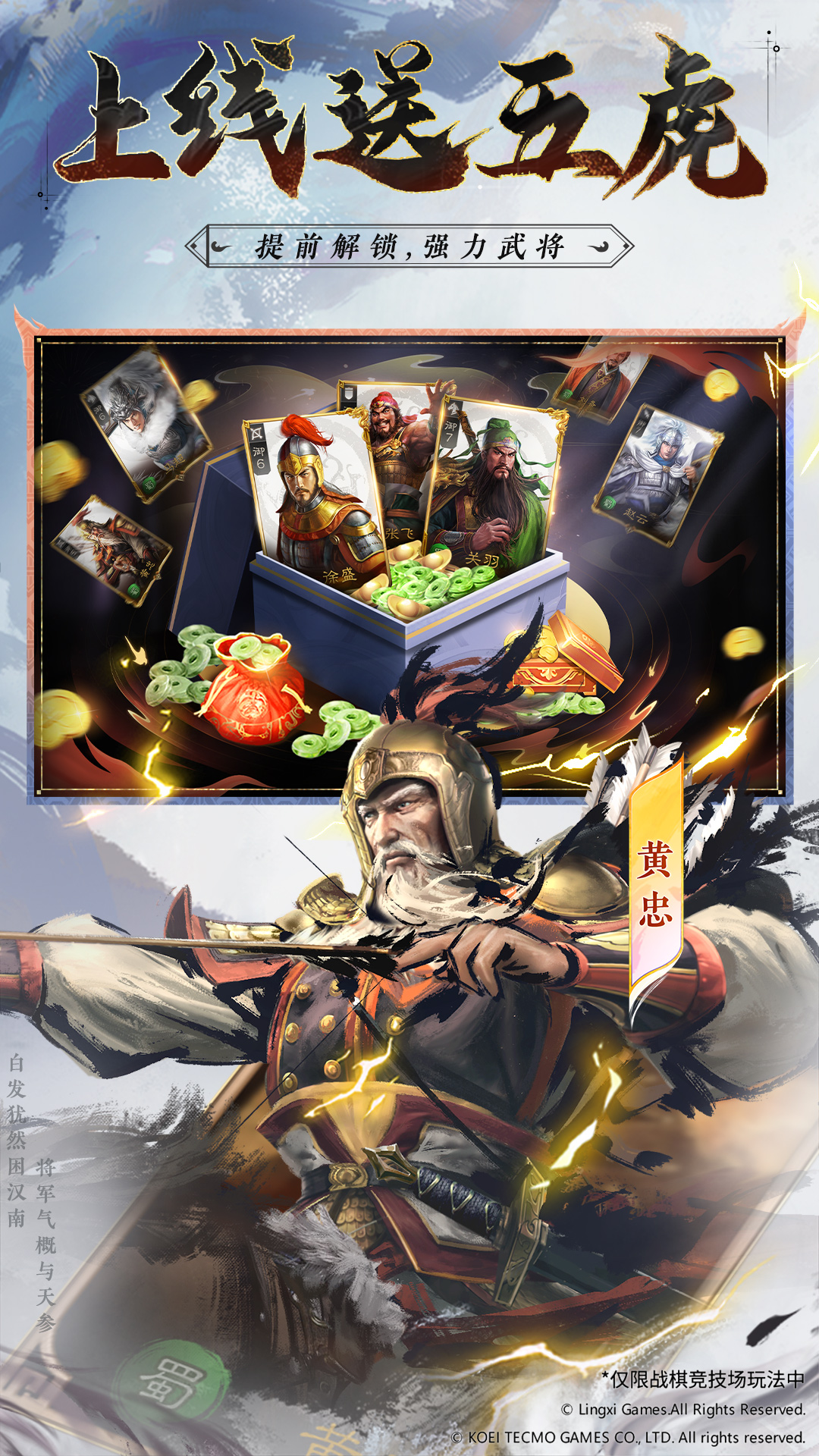 精彩截图-三国志·战棋版2025官方新版