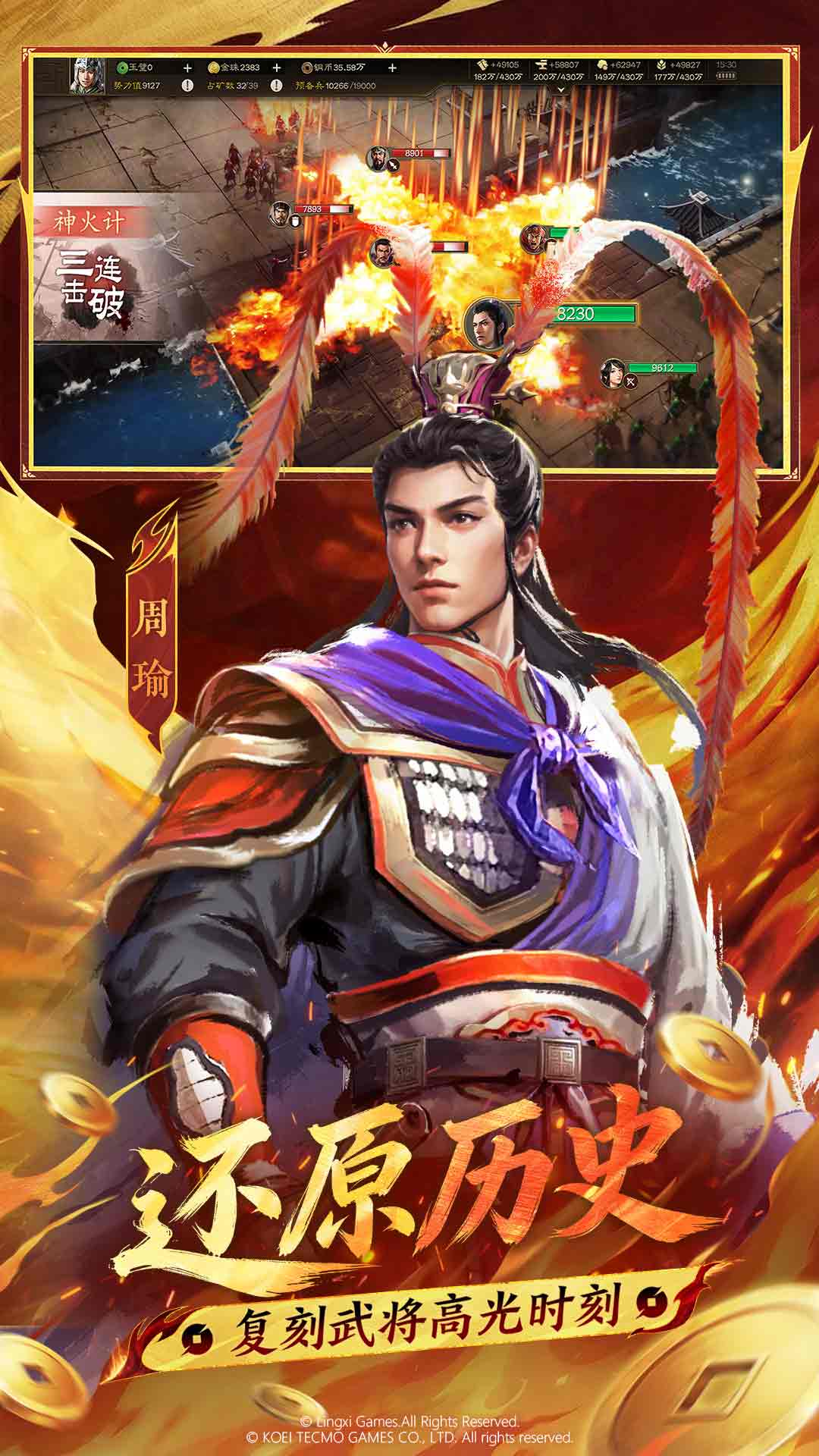 精彩截图-三国志·战棋版2026官方新版