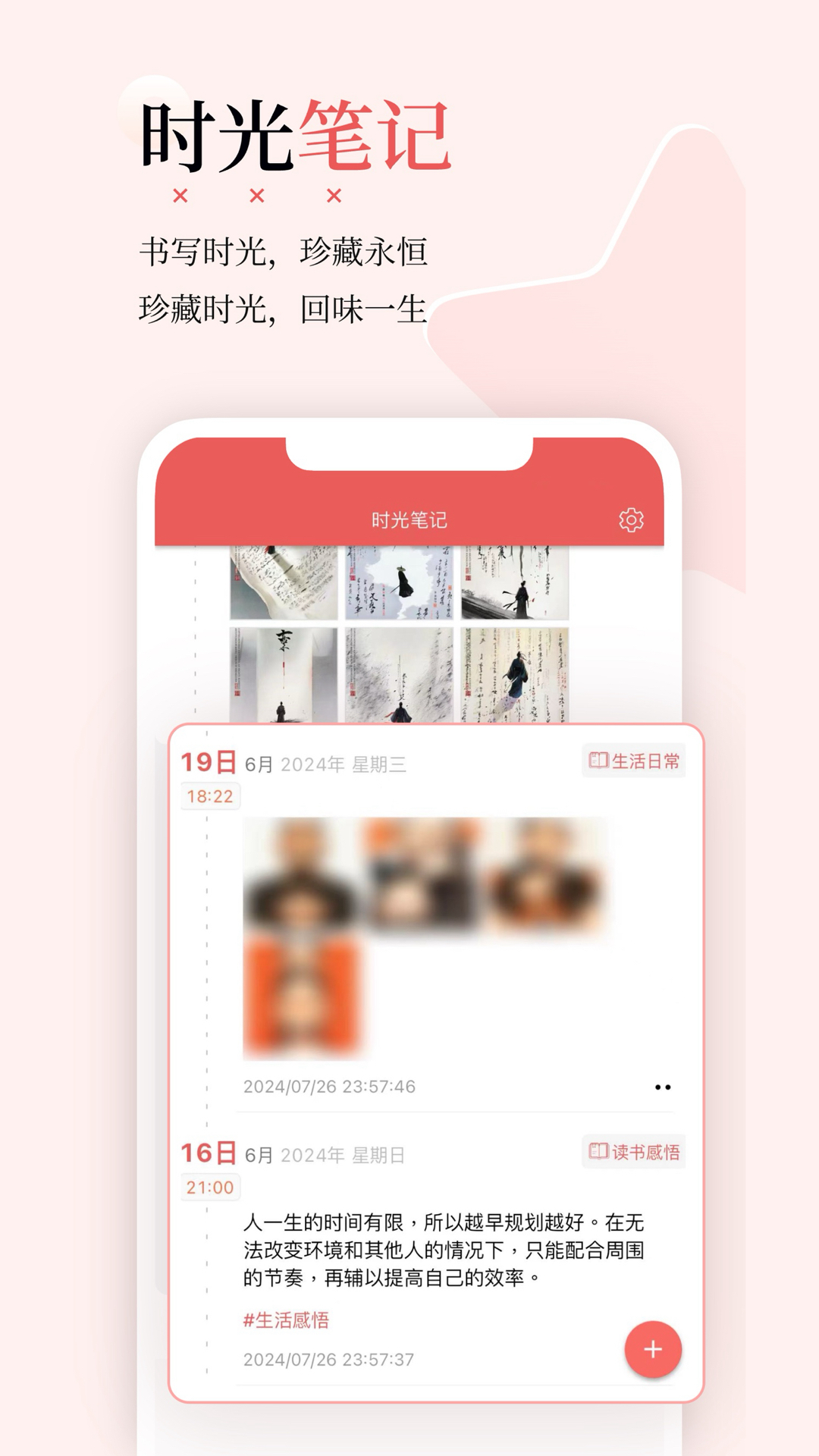 有灵日历 截图 3