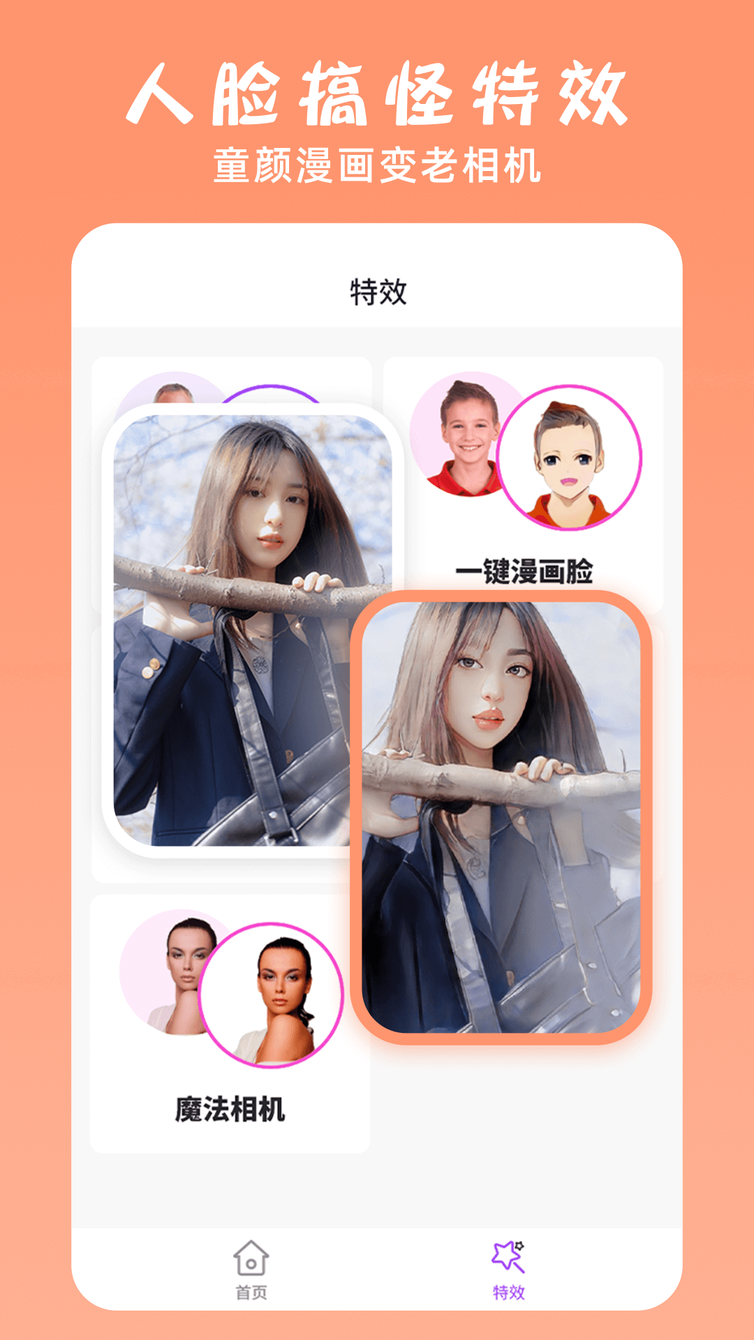 精彩截图-ps修图大神2026官方新版