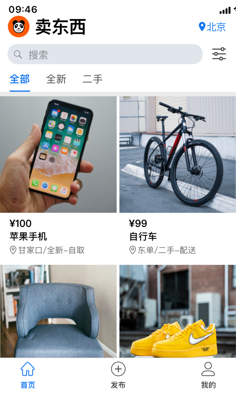 熊猫同城 截图 1