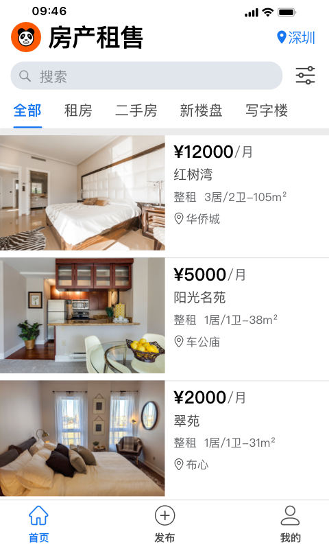 熊猫同城 截图 2