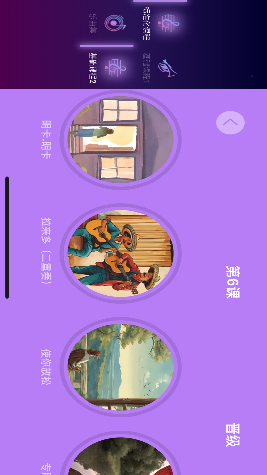 智能乐团陪练 截图 2