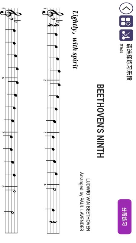 精彩截图-智能乐团陪练2025官方新版