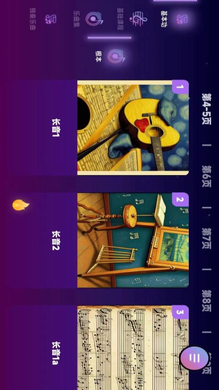 精彩截图-智能乐团陪练2025官方新版