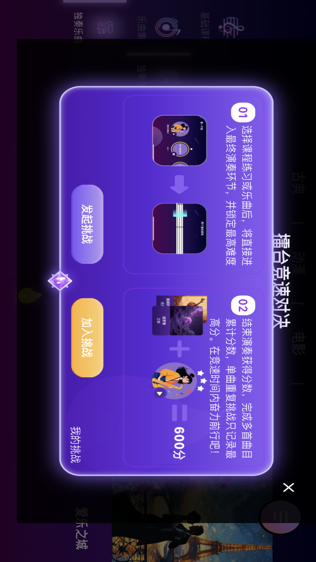 智能乐团陪练 截图 5