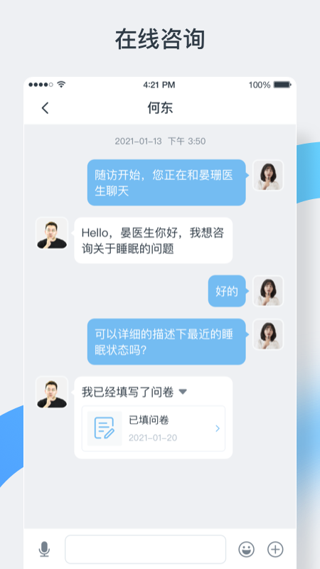 精彩截图-中正医生医生版2025官方新版