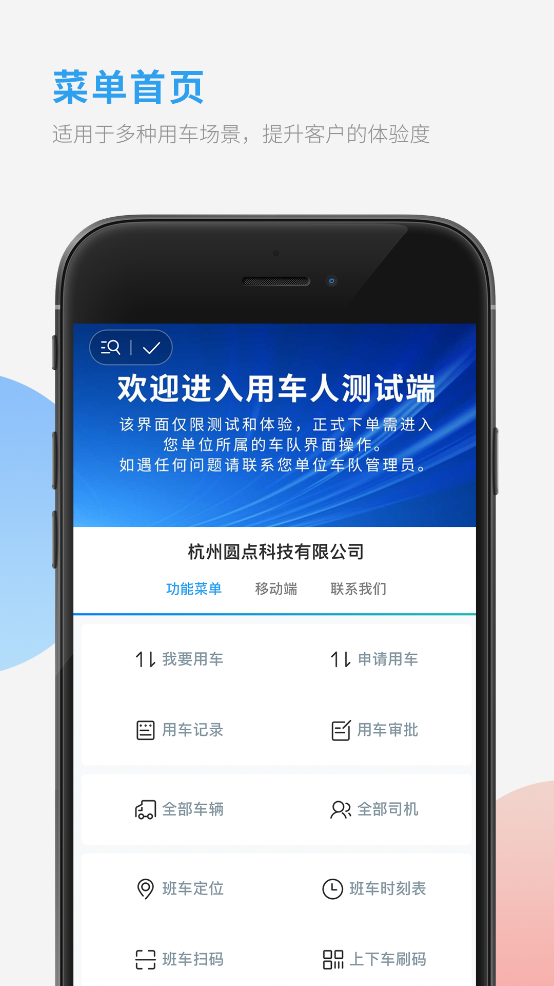 精彩截图-车队管家用车2025官方新版