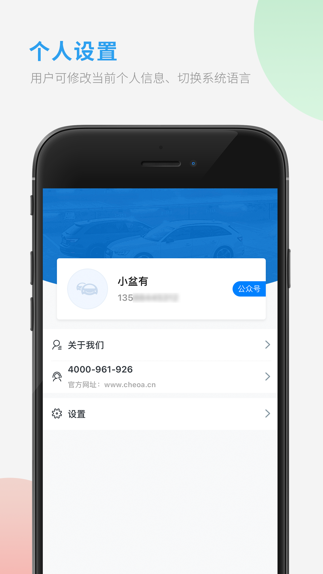 精彩截图-车队管家用车2025官方新版