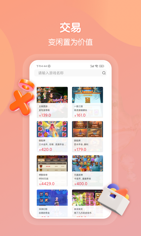 精彩截图-折扣手游2026官方新版