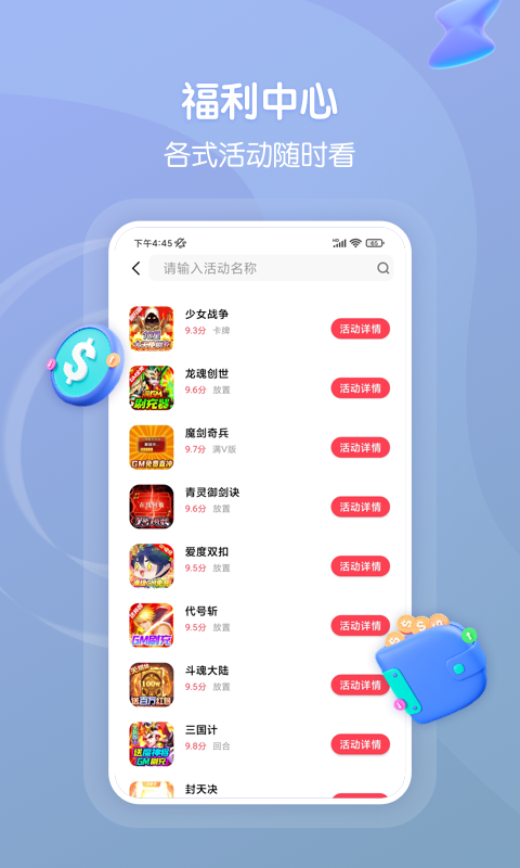 精彩截图-折扣手游2026官方新版