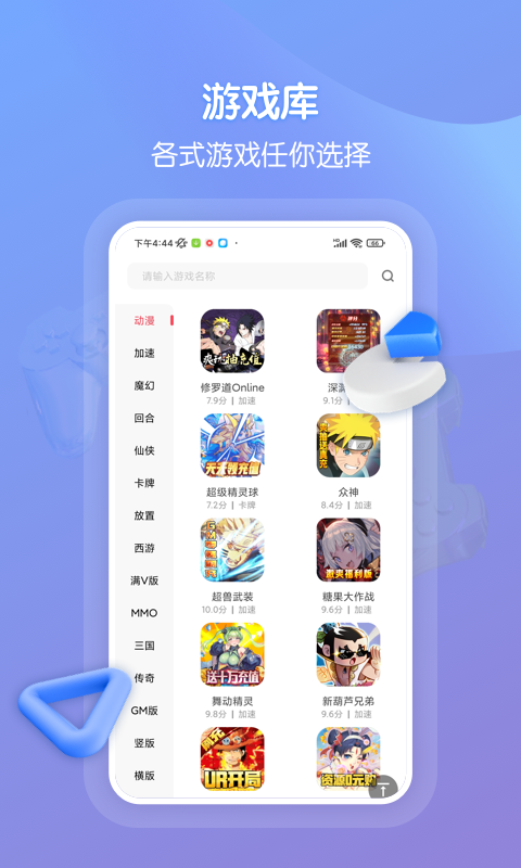 精彩截图-折扣手游2026官方新版
