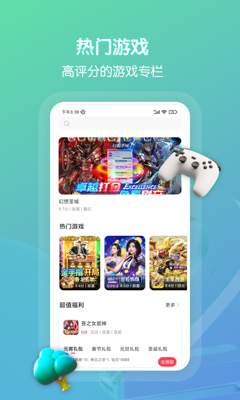 精彩截图-折扣手游2026官方新版