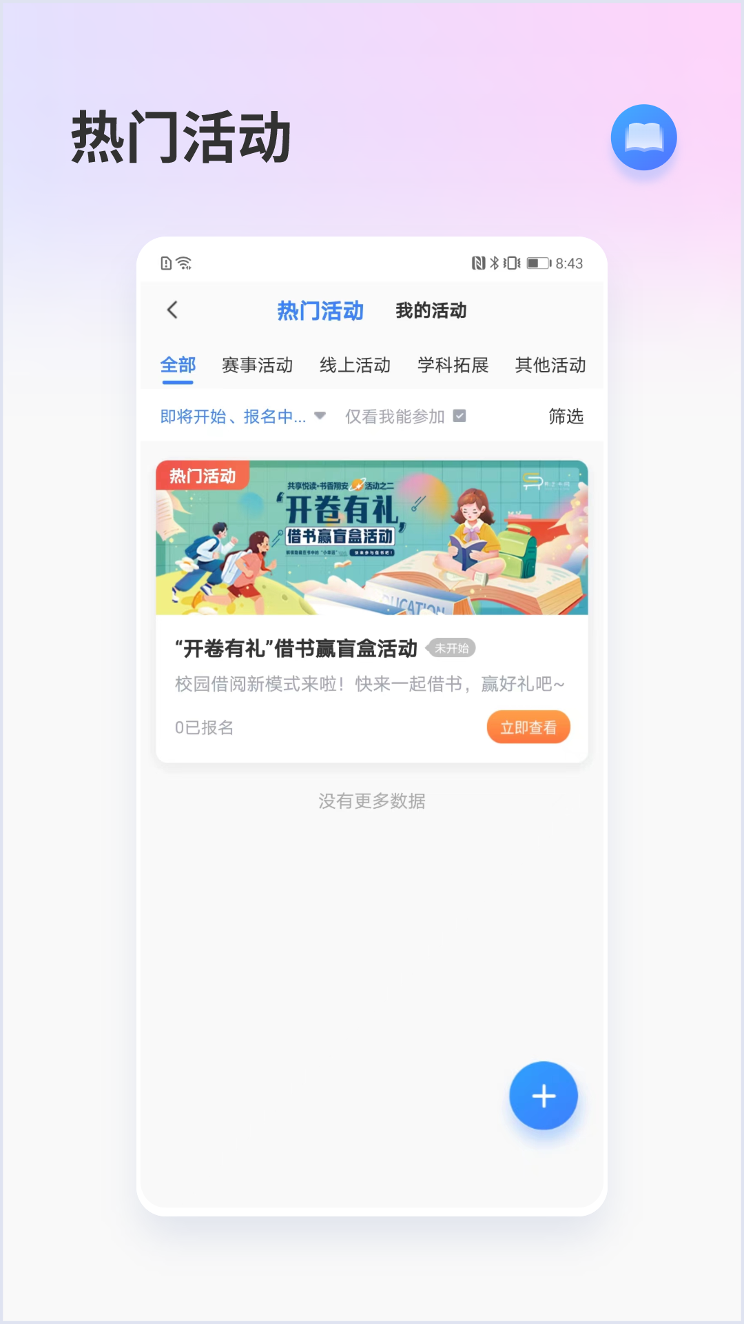 昇云书房截图