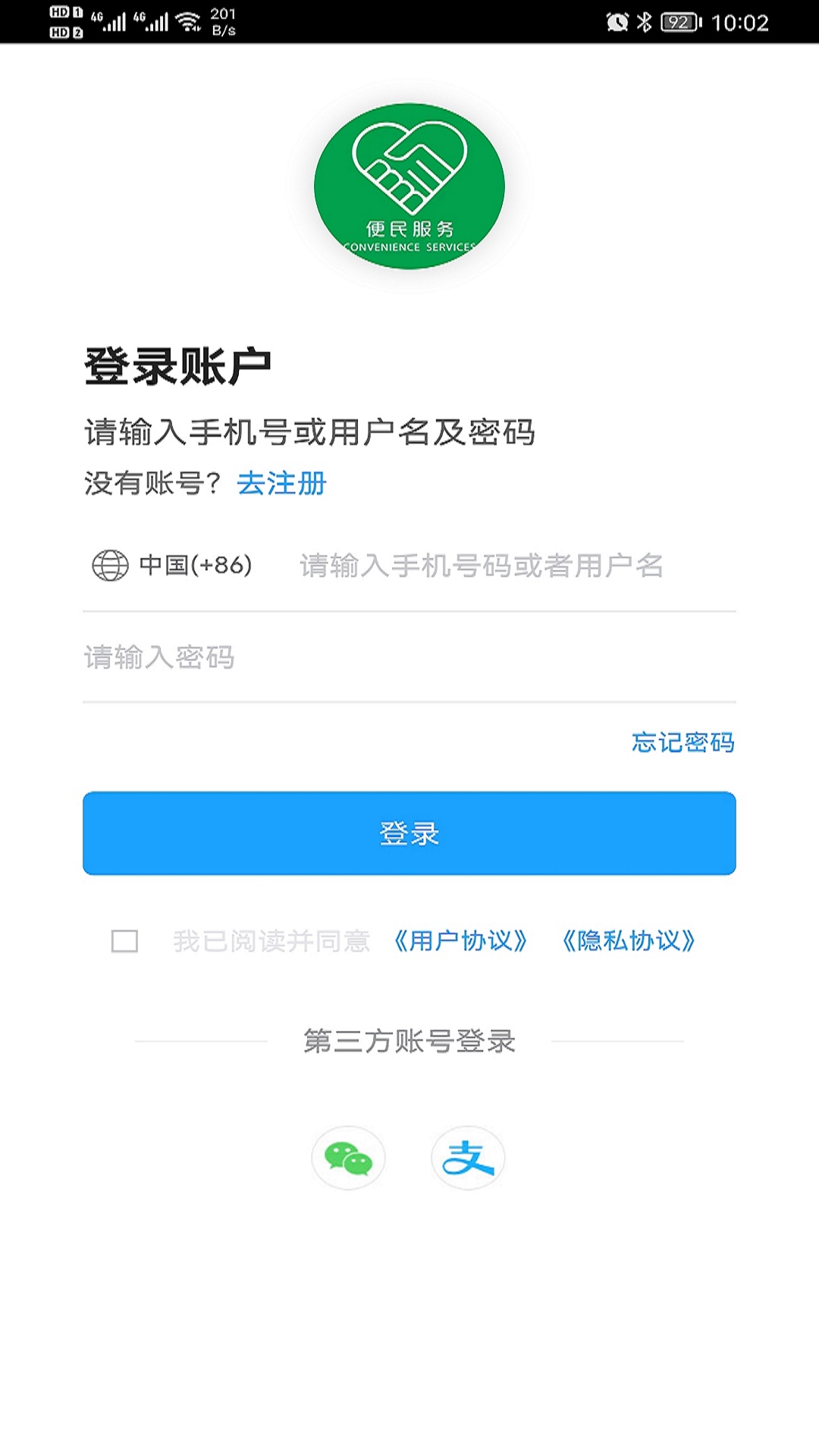 精彩截图-便民服务2025官方新版