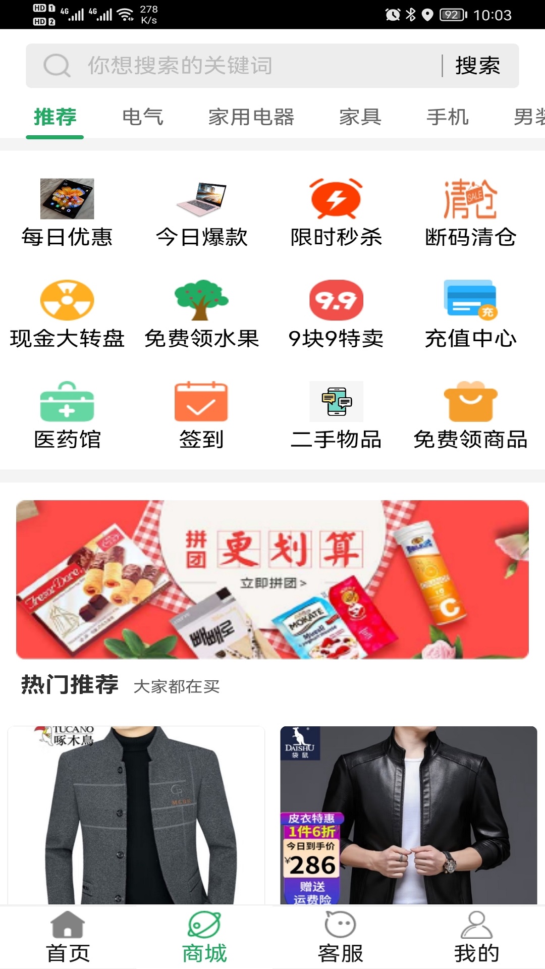 精彩截图-便民服务2025官方新版