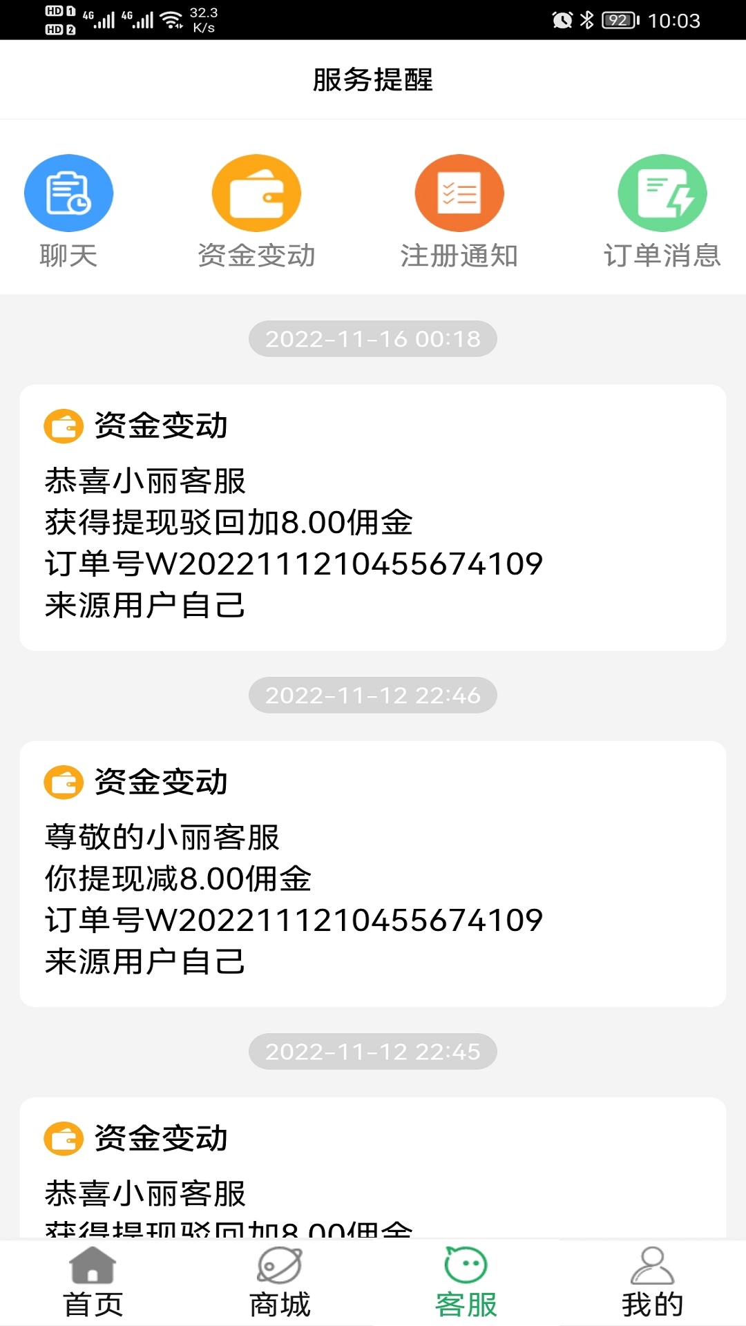 精彩截图-便民服务2025官方新版