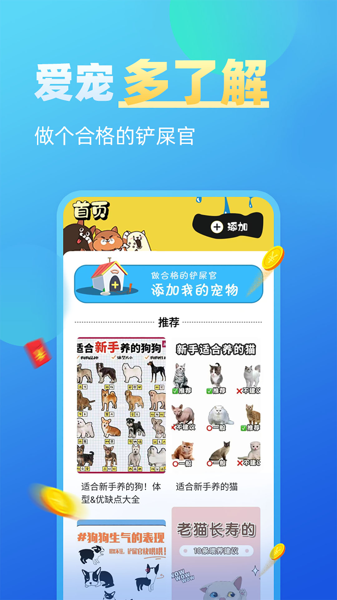 精彩截图-肥猫赚钱2025官方新版