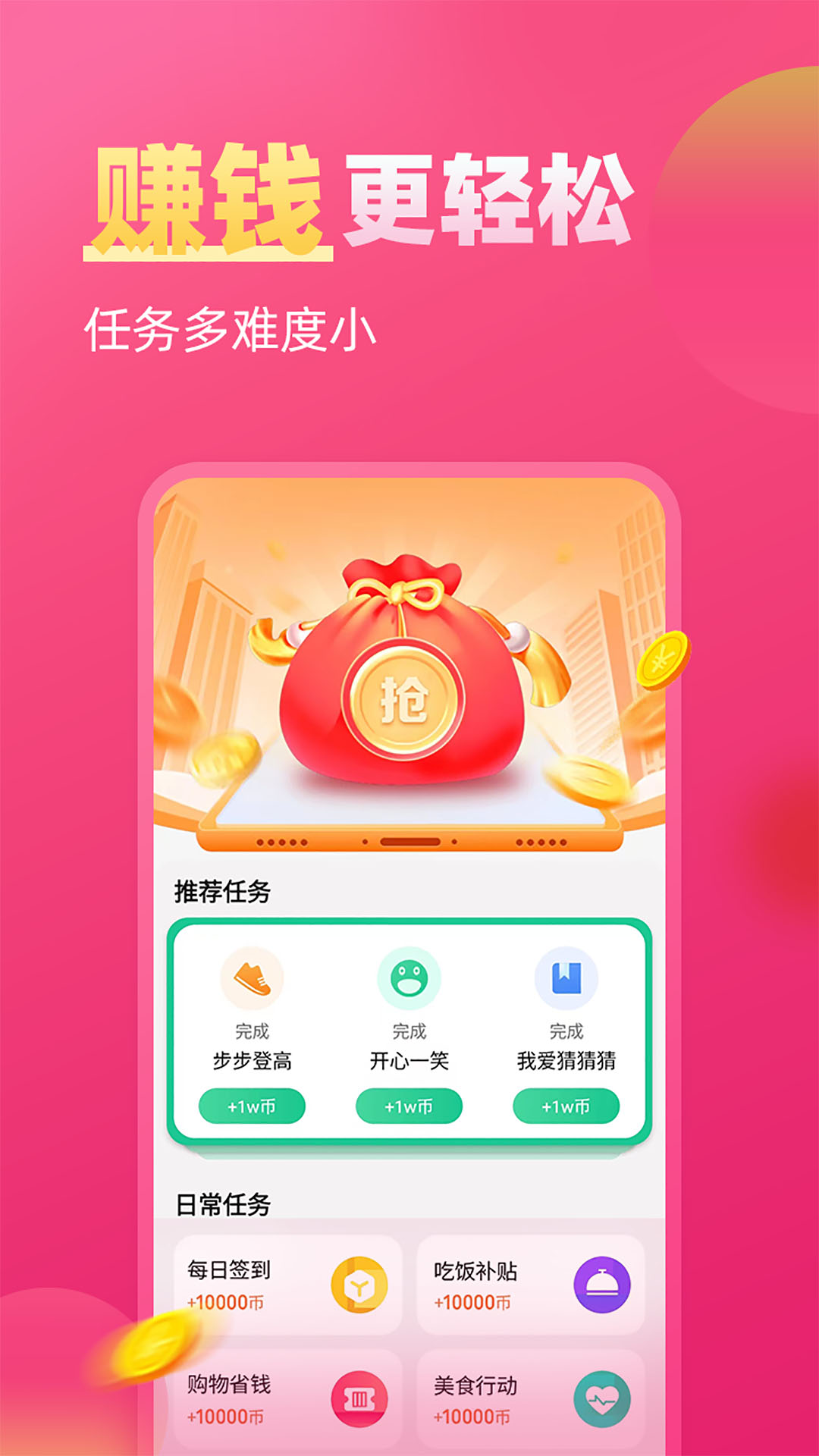 精彩截图-肥猫赚钱2025官方新版