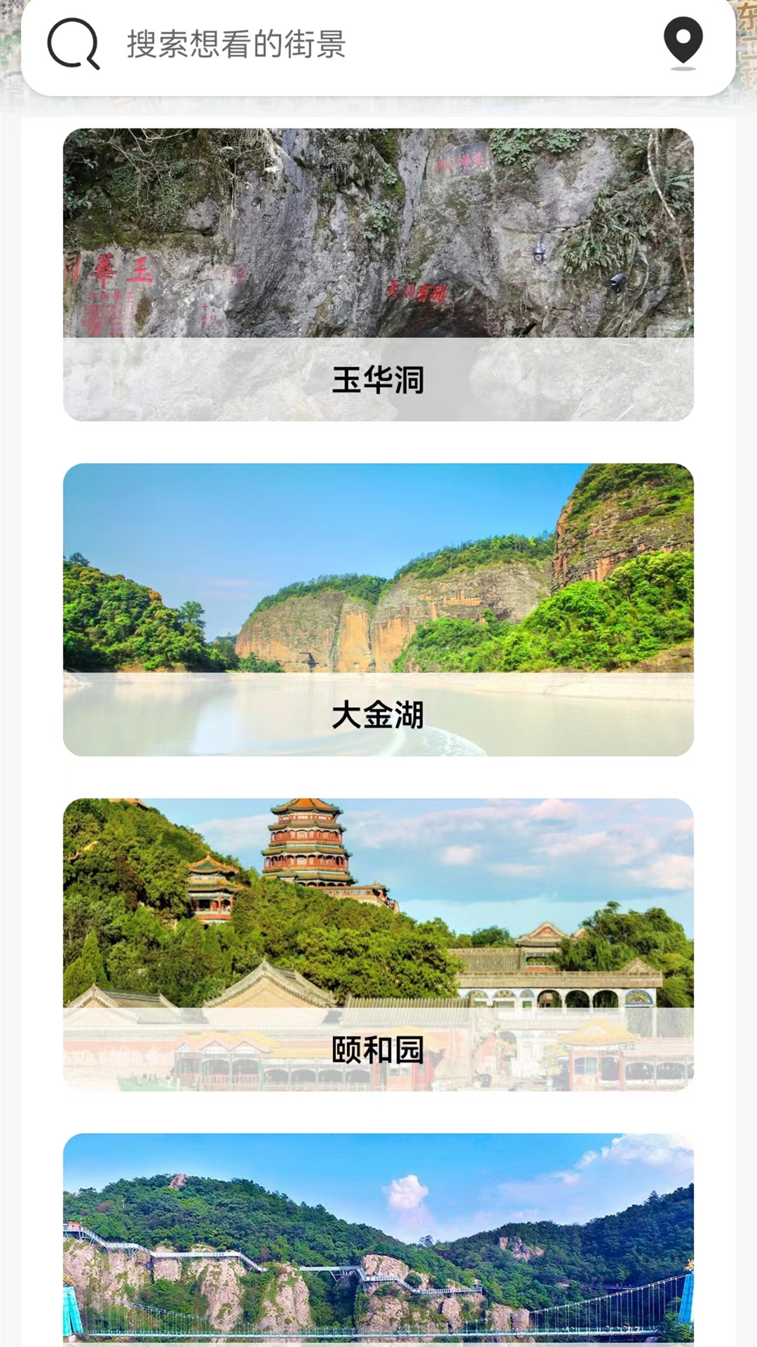 精彩截图-高清卫星地图2025官方新版