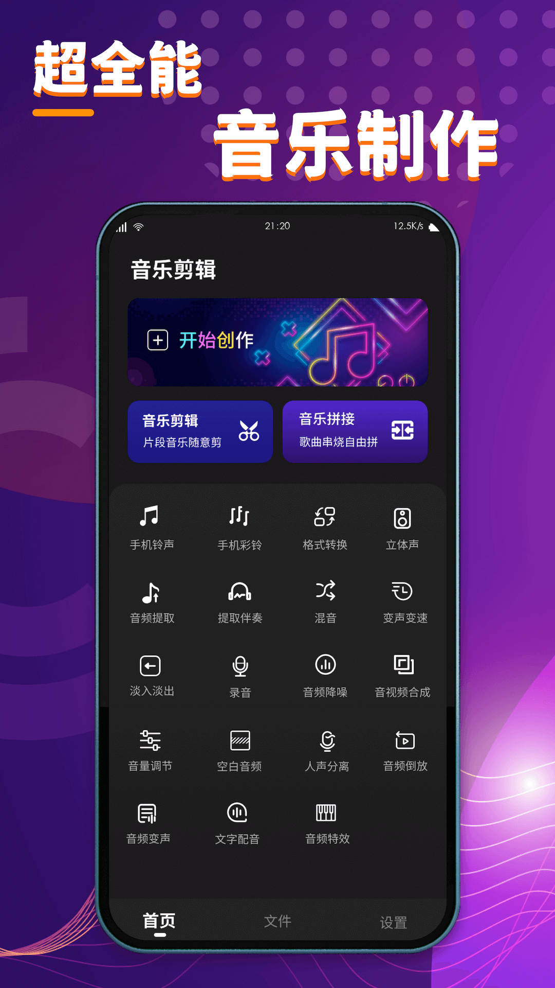精彩截图-酷剪辑2026官方新版