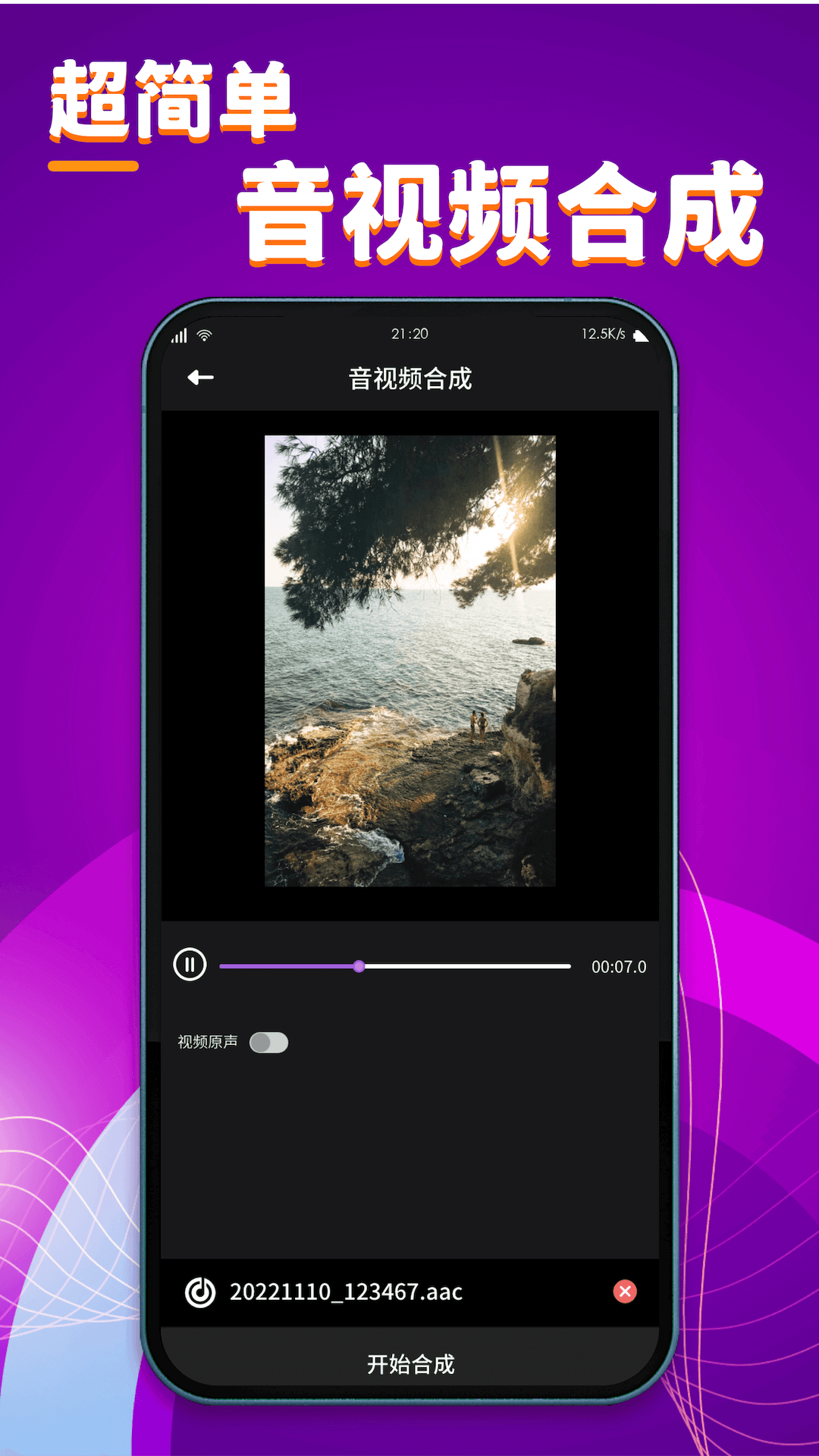精彩截图-酷剪辑2026官方新版
