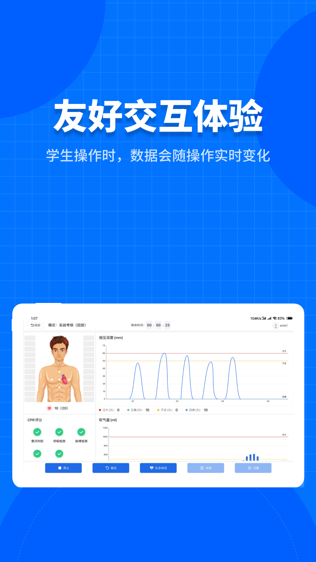 精彩截图-凌立模拟教具2025官方新版