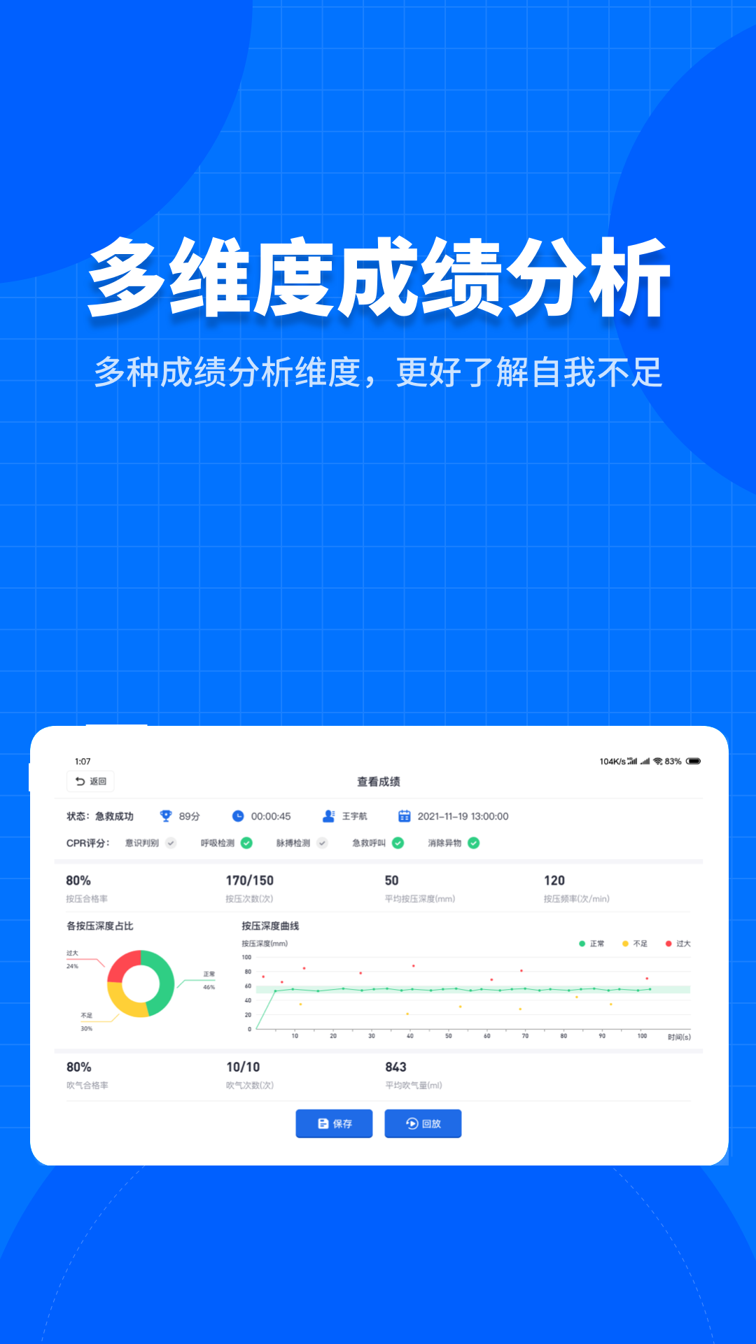 精彩截图-凌立模拟教具2025官方新版