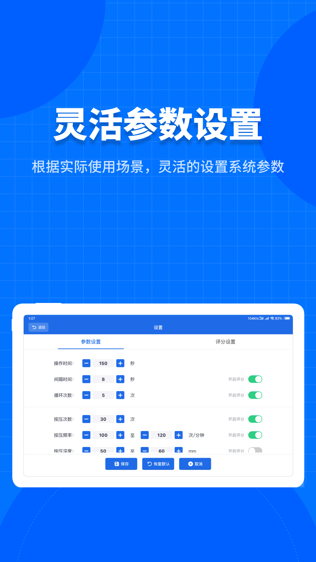 精彩截图-凌立模拟教具2025官方新版