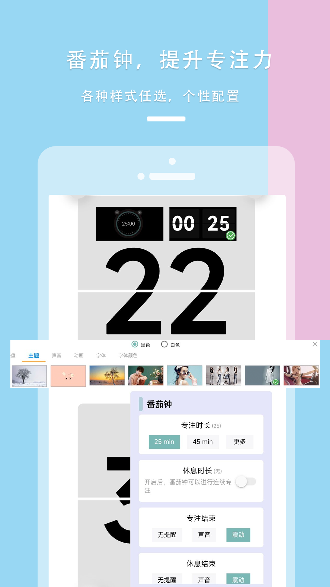 目标清单Todo 截图 5