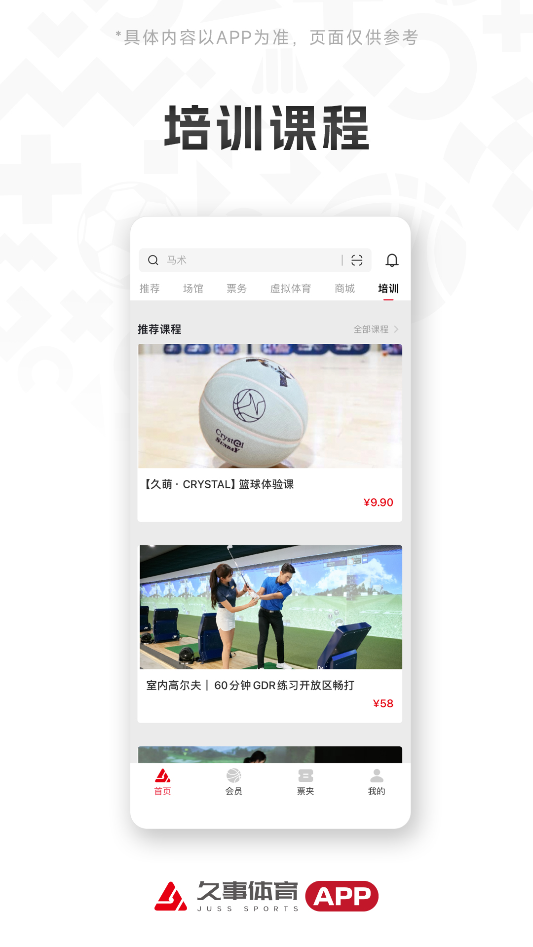 精彩截图-久事体育2026官方新版